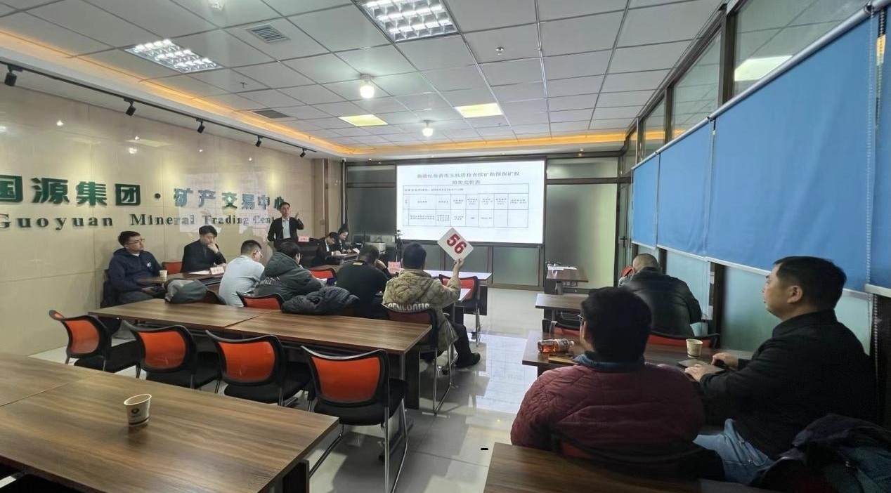 新疆吐魯番市玉杭塔拉吉煤礦勘探探礦權(quán)公開(kāi)拍賣會(huì)